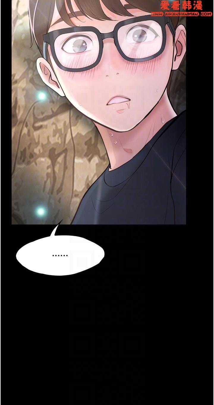 《大學騎遇記》漫画 第27話-洞窟內的催淫香菇