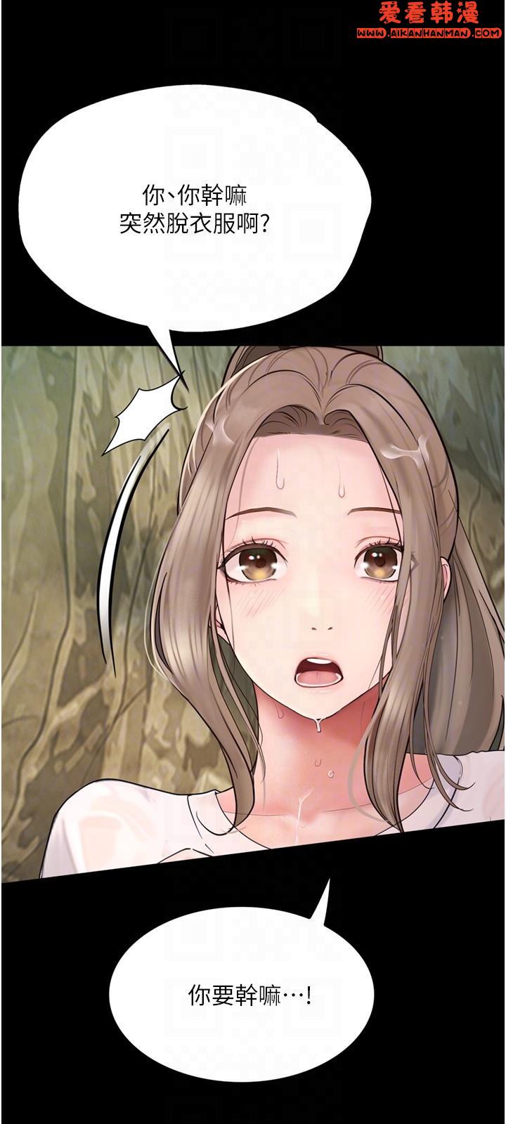 《大學騎遇記》漫画 第27話-洞窟內的催淫香菇