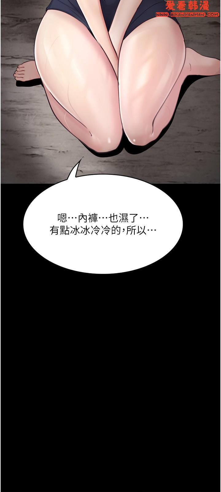 《大學騎遇記》漫画 第27話-洞窟內的催淫香菇