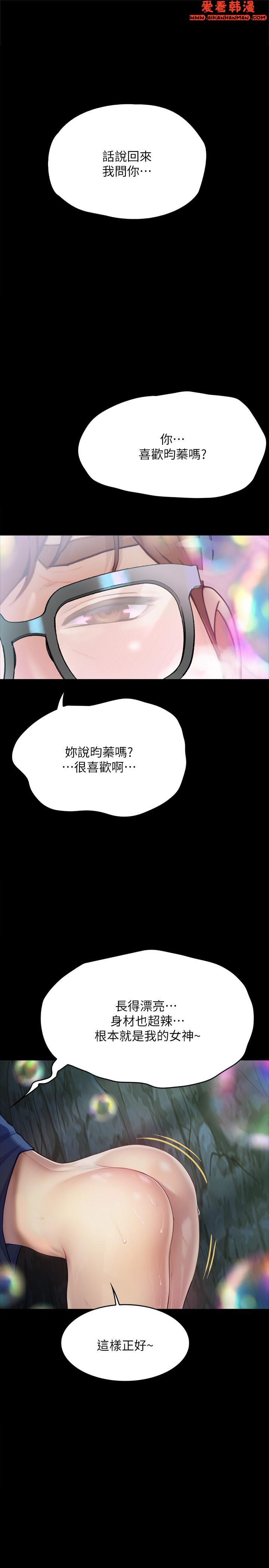 《大學騎遇記》漫画 第28話-粗大的肉棒在我體內抽動