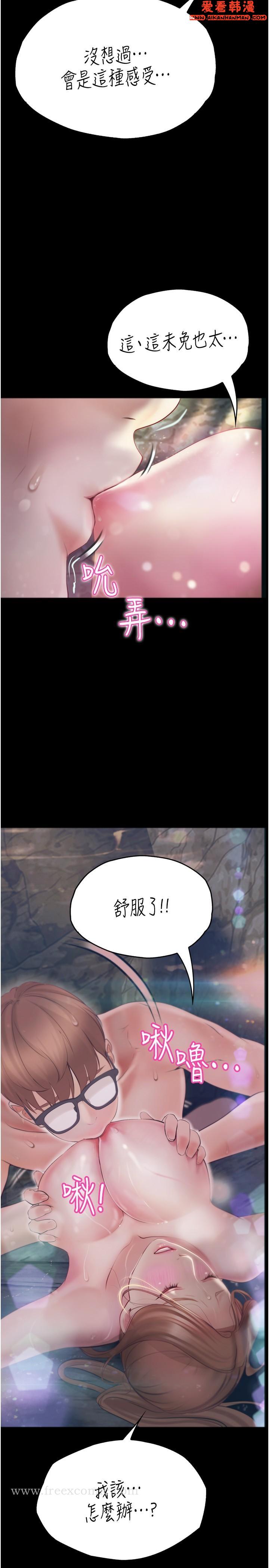 《大學騎遇記》漫画 第28話-粗大的肉棒在我體內抽動