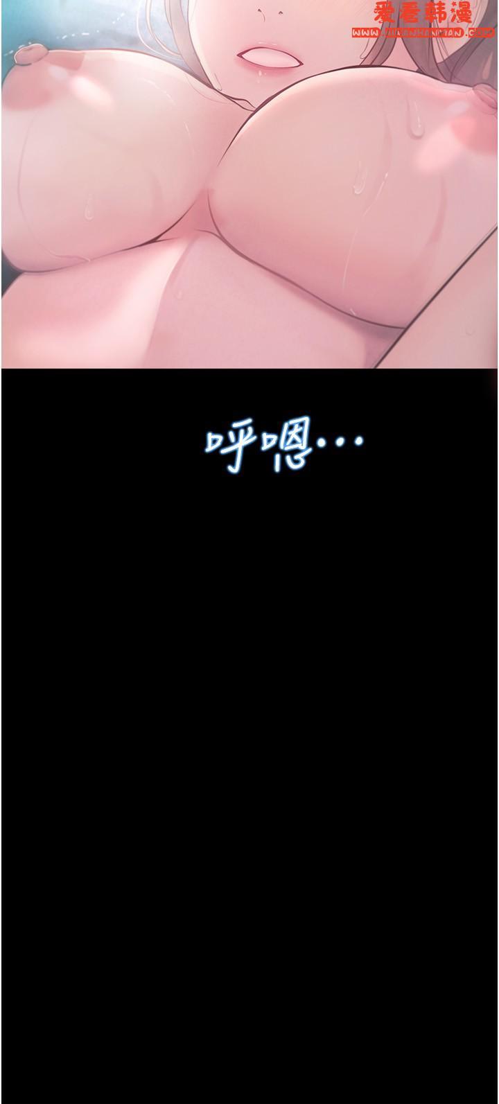 《大學騎遇記》漫画 第28話-粗大的肉棒在我體內抽動