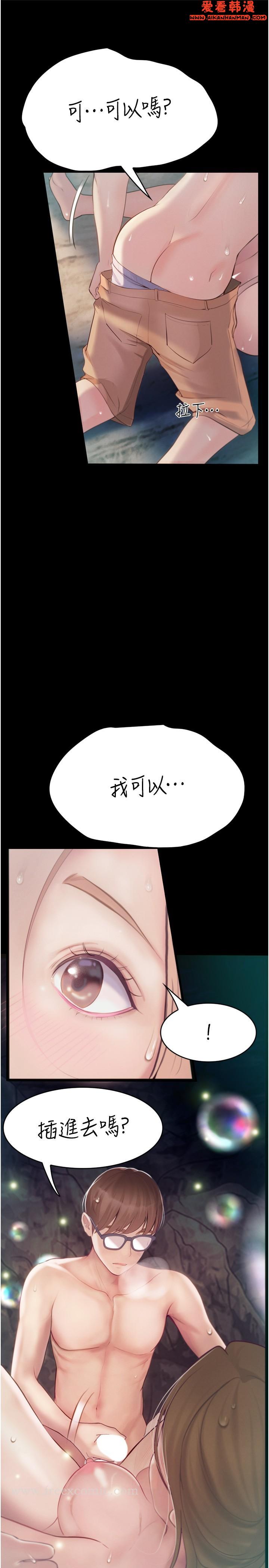 《大學騎遇記》漫画 第28話-粗大的肉棒在我體內抽動