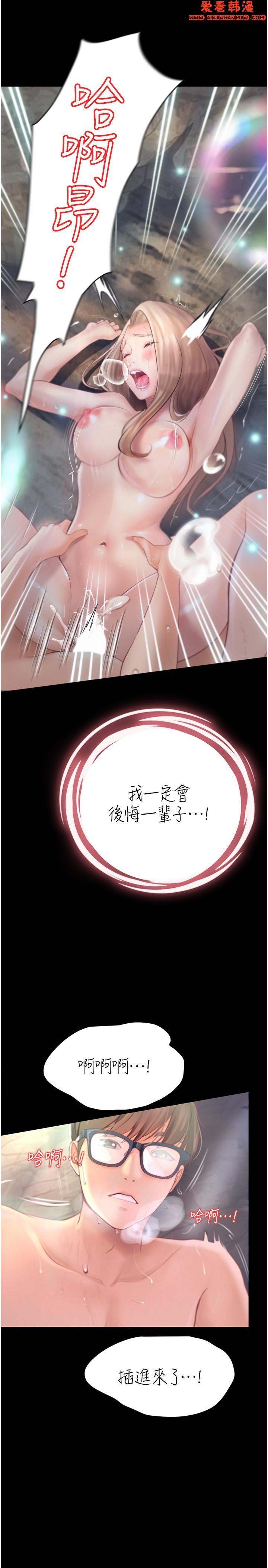 《大學騎遇記》漫画 第28話-粗大的肉棒在我體內抽動
