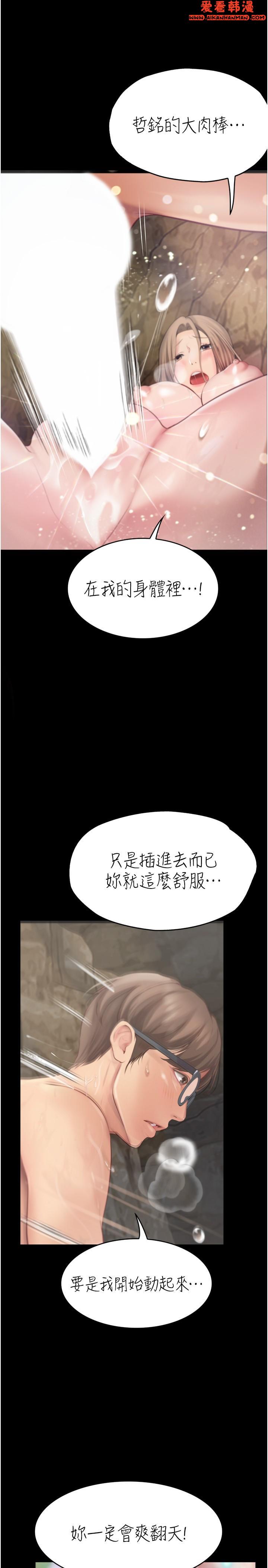 《大學騎遇記》漫画 第28話-粗大的肉棒在我體內抽動