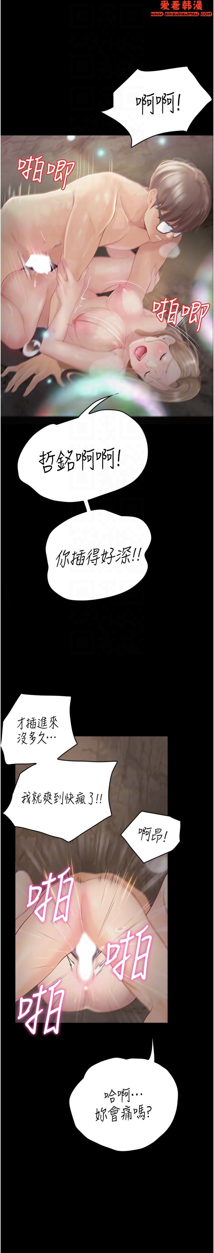 《大學騎遇記》漫画 第28話-粗大的肉棒在我體內抽動