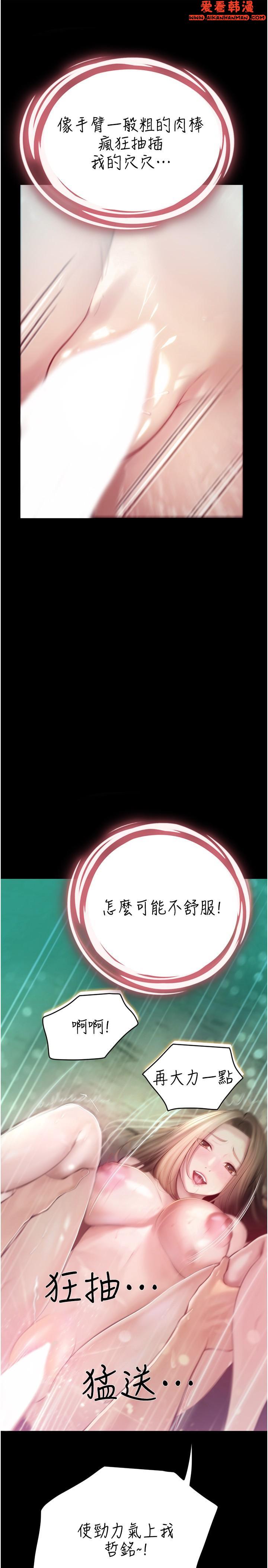 《大學騎遇記》漫画 第28話-粗大的肉棒在我體內抽動