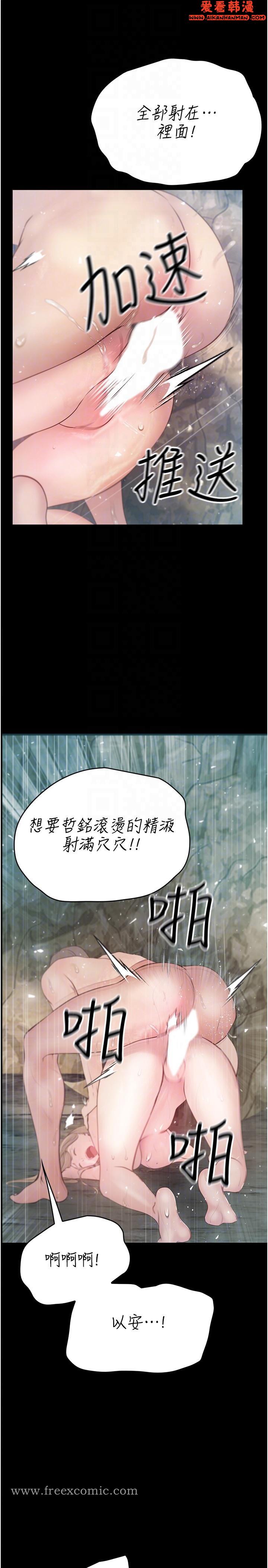 《大學騎遇記》漫画 第28話-粗大的肉棒在我體內抽動