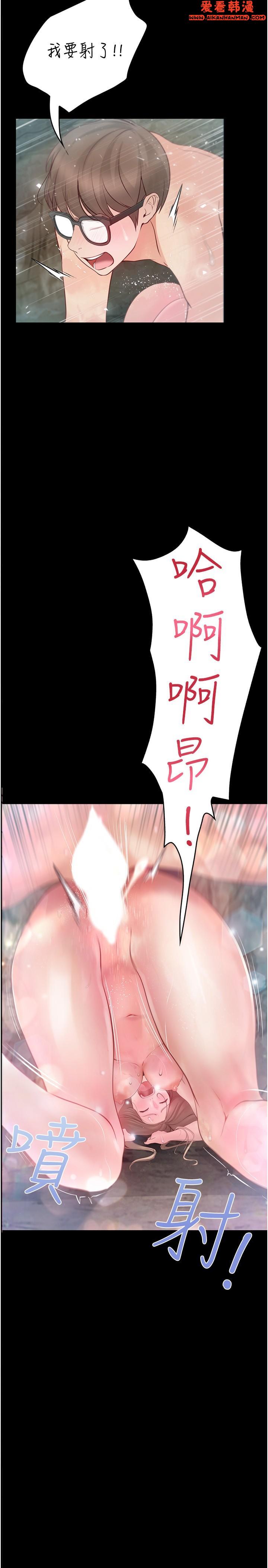 《大學騎遇記》漫画 第28話-粗大的肉棒在我體內抽動