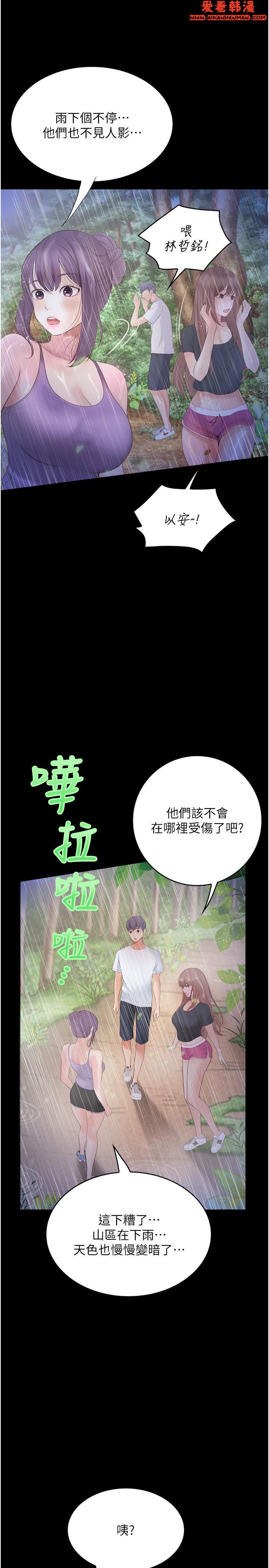 《大學騎遇記》漫画 第28話-粗大的肉棒在我體內抽動
