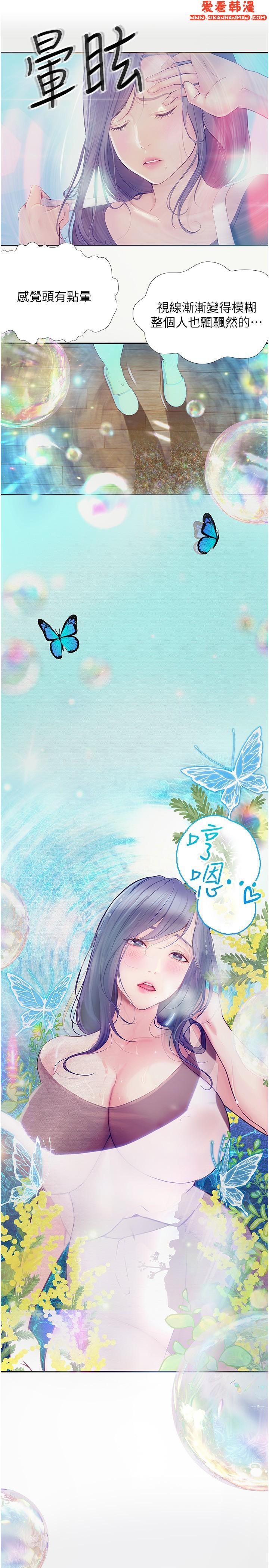 《大學騎遇記》漫画 第30話-發情的阿姨