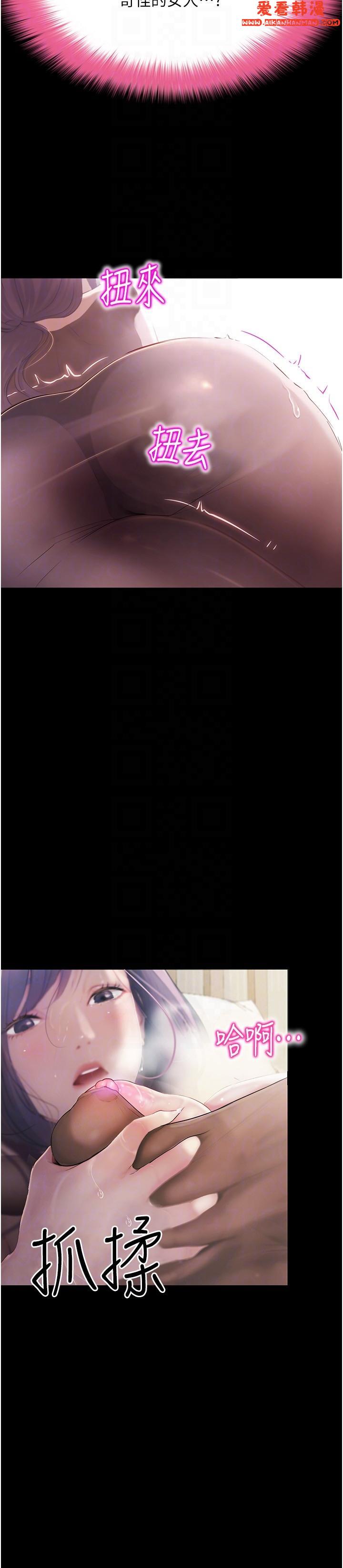 《大學騎遇記》漫画 第30話-發情的阿姨