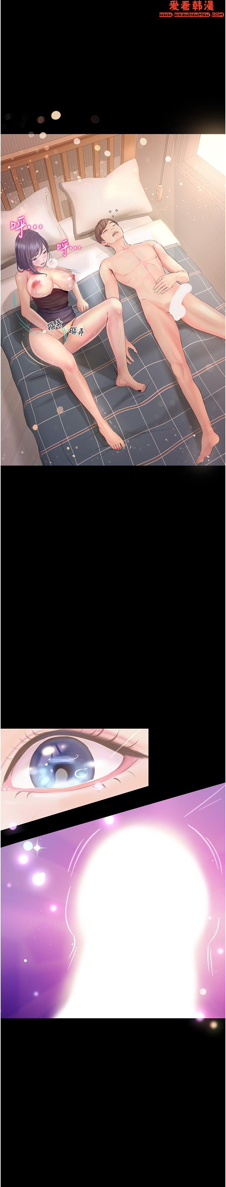 《大學騎遇記》漫画 第30話-發情的阿姨