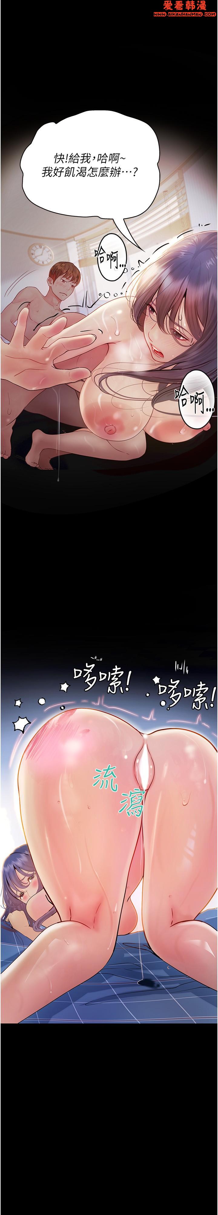 《大學騎遇記》漫画 第31話-葛格不要停