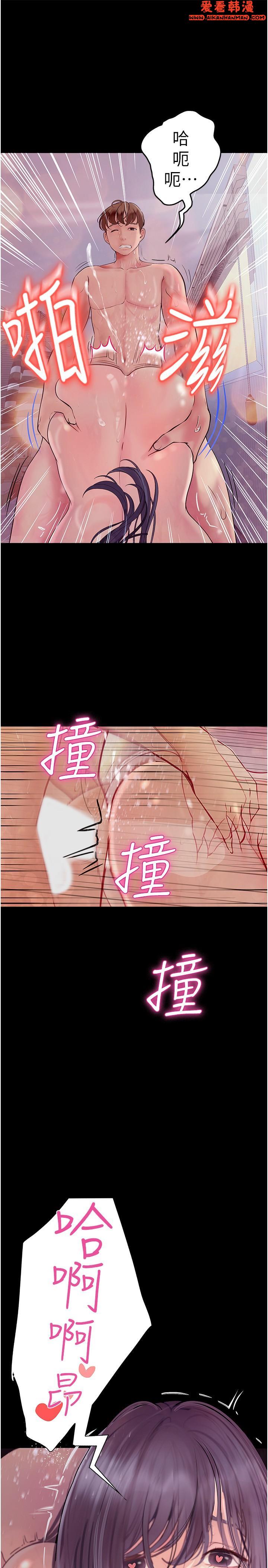 《大學騎遇記》漫画 第31話-葛格不要停
