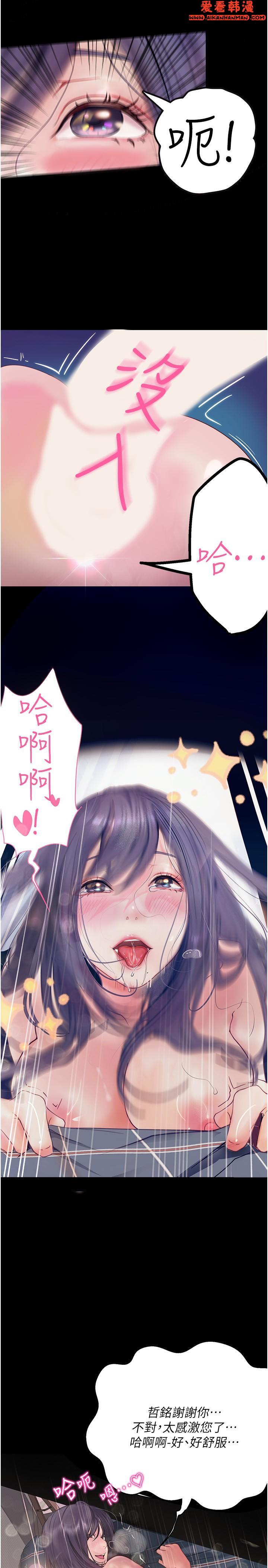 《大學騎遇記》漫画 第31話-葛格不要停