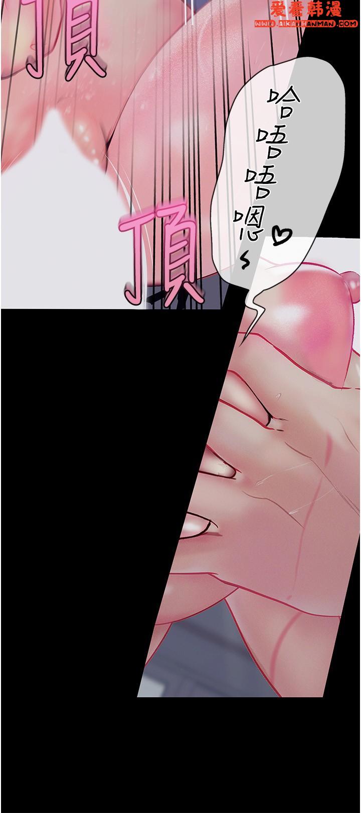 《大學騎遇記》漫画 第31話-葛格不要停