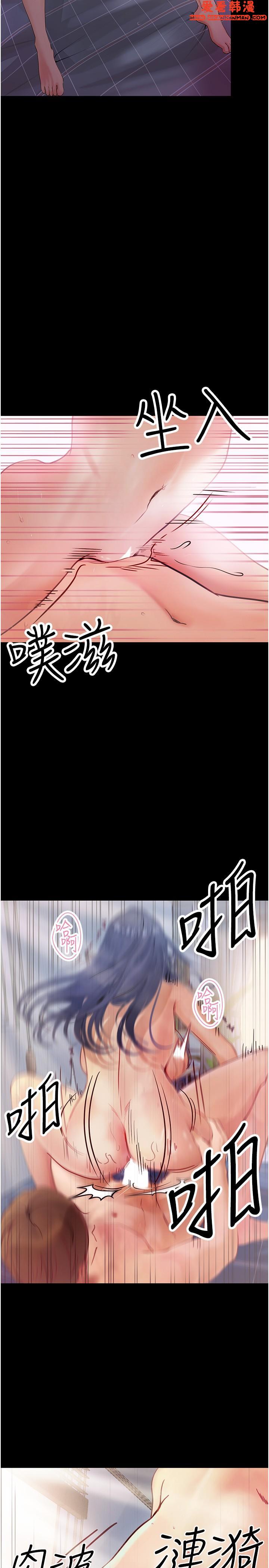 《大學騎遇記》漫画 第31話-葛格不要停