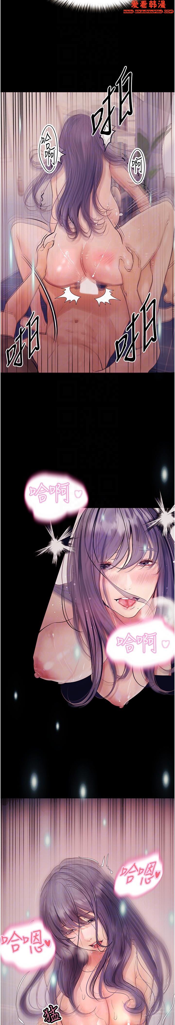 《大學騎遇記》漫画 第31話-葛格不要停