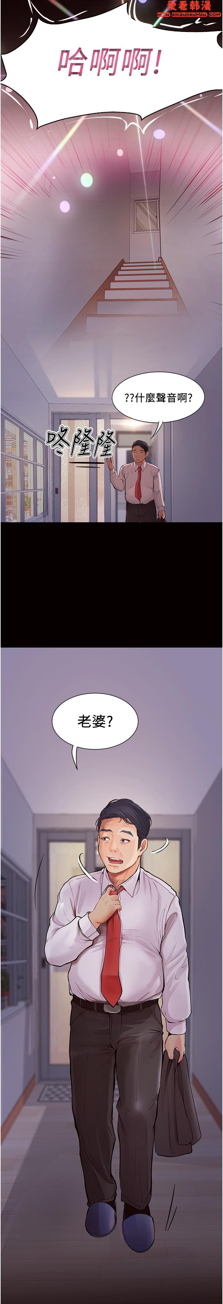 《大學騎遇記》漫画 第32話-在老公面前也止不住的快感
