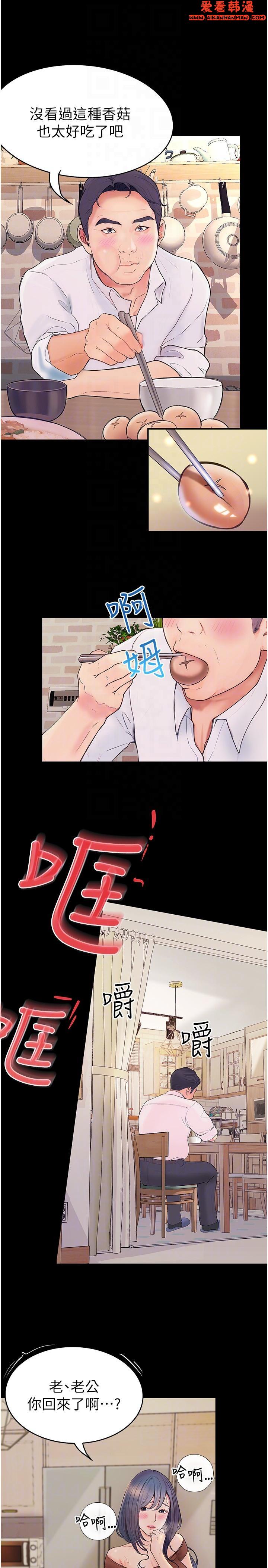 《大學騎遇記》漫画 第32話-在老公面前也止不住的快感