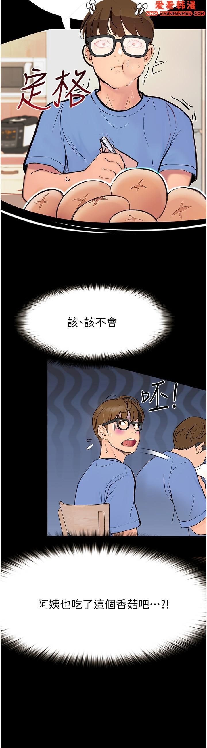 《大學騎遇記》漫画 第32話-在老公面前也止不住的快感