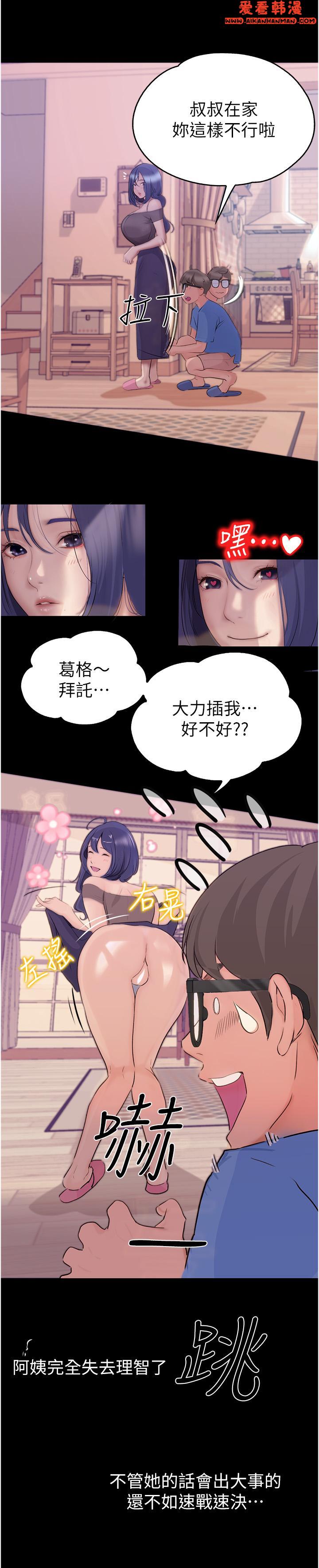 《大學騎遇記》漫画 第32話-在老公面前也止不住的快感