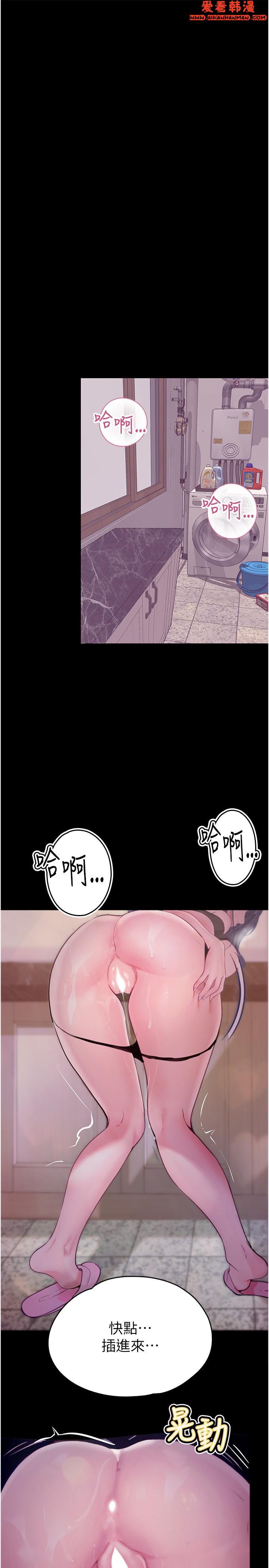 《大學騎遇記》漫画 第32話-在老公面前也止不住的快感