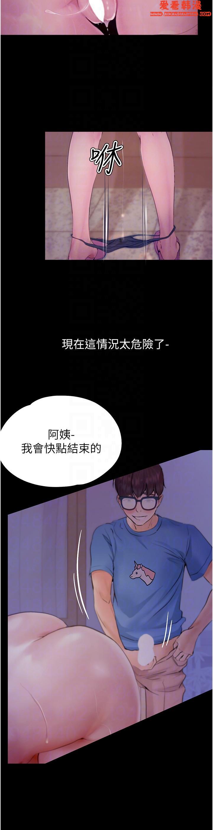 《大學騎遇記》漫画 第32話-在老公面前也止不住的快感