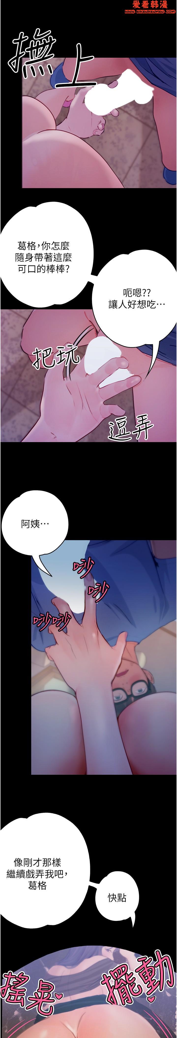 《大學騎遇記》漫画 第32話-在老公面前也止不住的快感