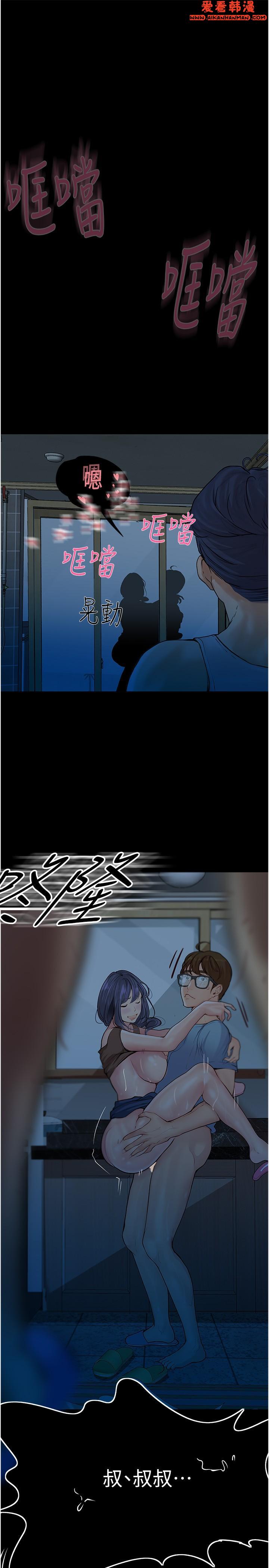 《大學騎遇記》漫画 第33話-老公你看我超爽的~