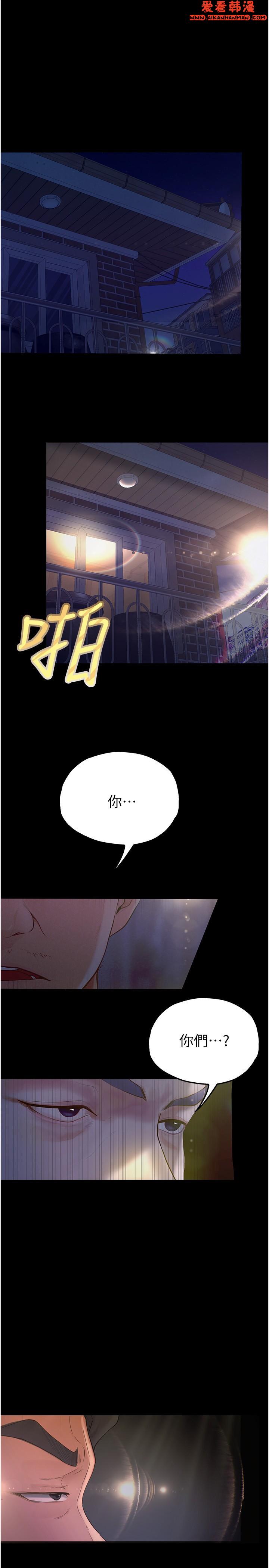 《大學騎遇記》漫画 第33話-老公你看我超爽的~