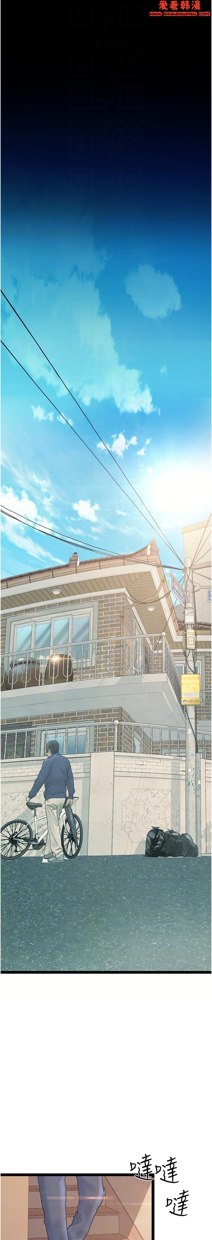 《大學騎遇記》漫画 第33話-老公你看我超爽的~