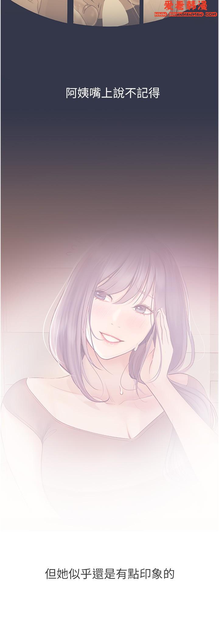 《大學騎遇記》漫画 第33話-老公你看我超爽的~