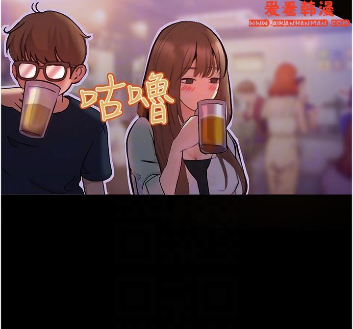 《大學騎遇記》漫画 第33話-老公你看我超爽的~