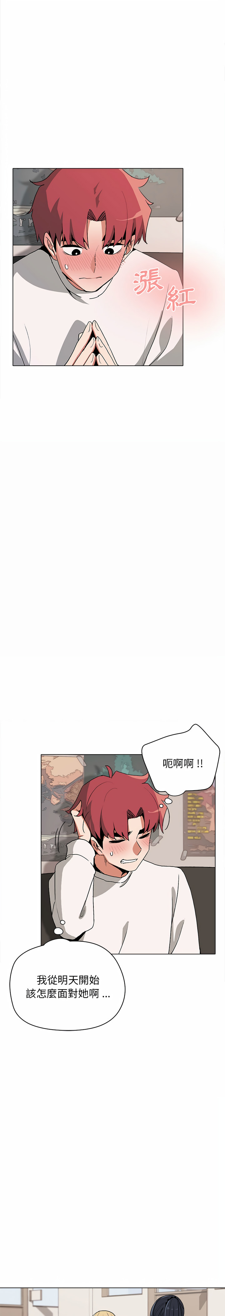 《大學生活就從社團開始》漫画 第2話