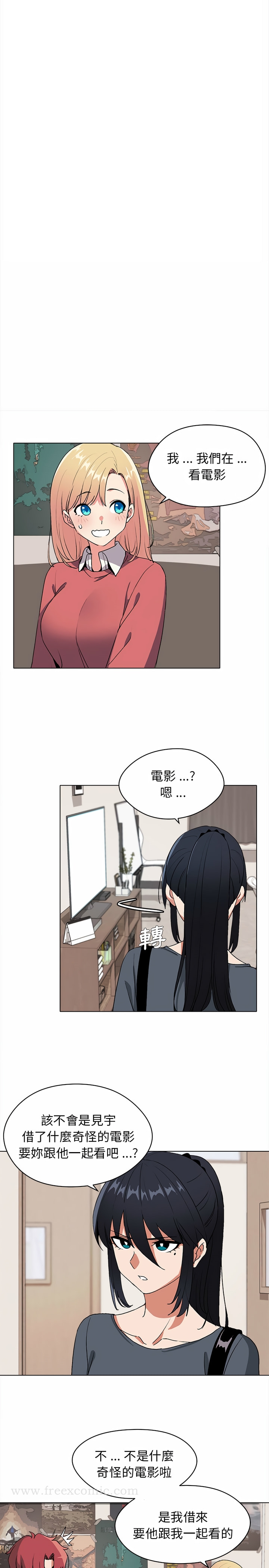 《大學生活就從社團開始》漫画 第2話