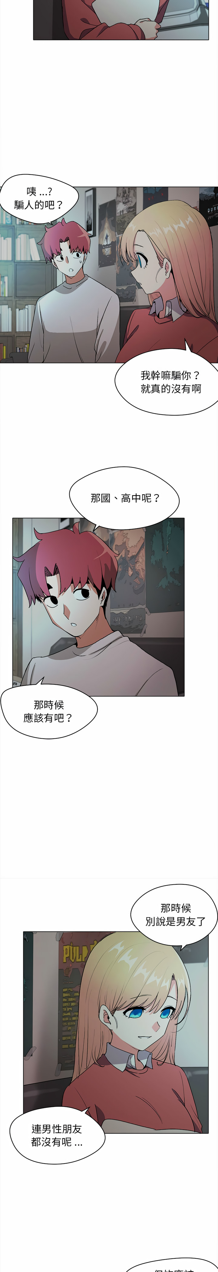 《大學生活就從社團開始》漫画 第2話