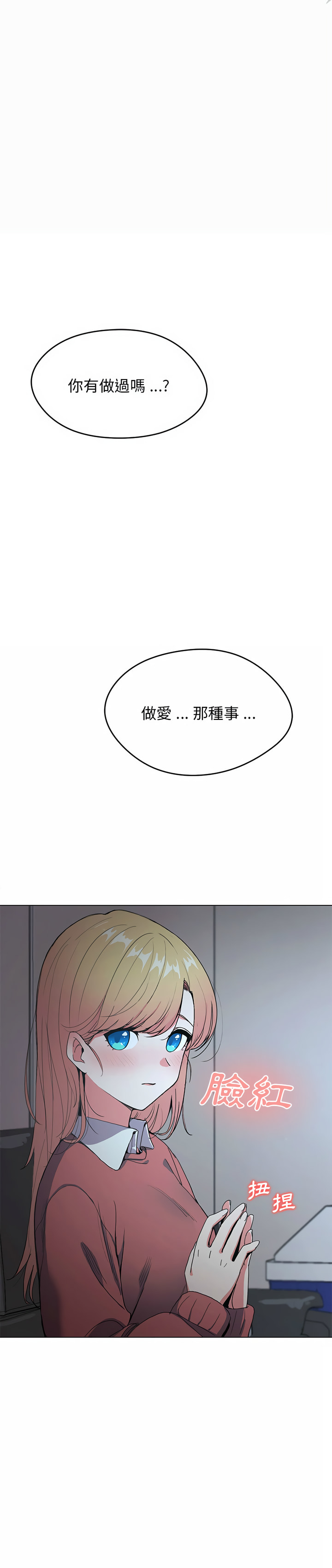 《大學生活就從社團開始》漫画 第2話