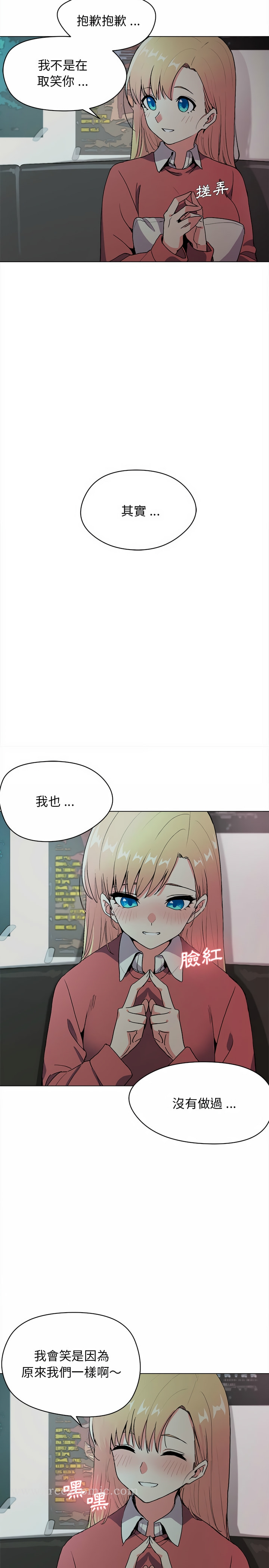 《大學生活就從社團開始》漫画 第2話