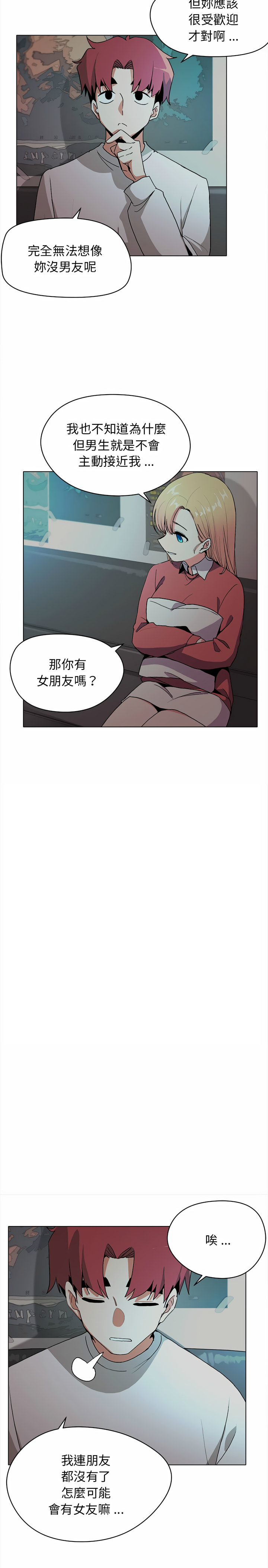 《大學生活就從社團開始》漫画 第2話