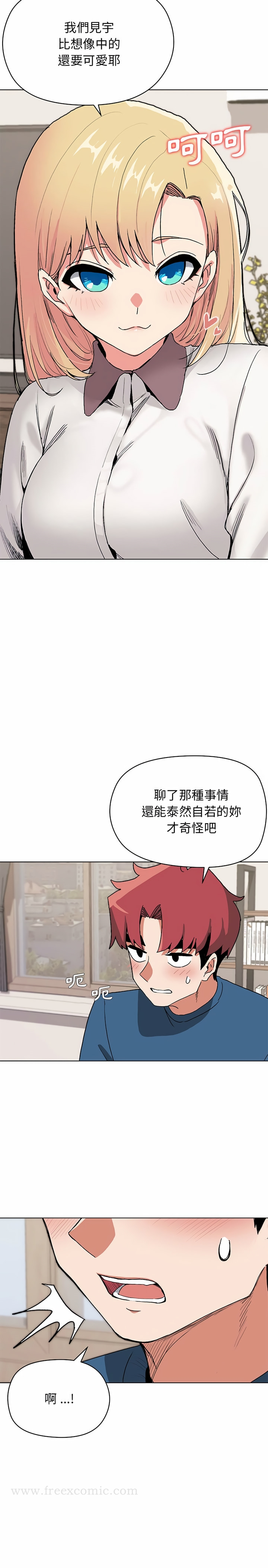 《大學生活就從社團開始》漫画 第3話