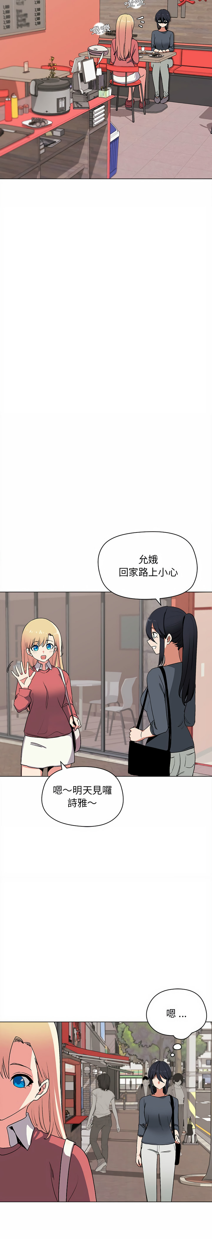 《大學生活就從社團開始》漫画 第3話