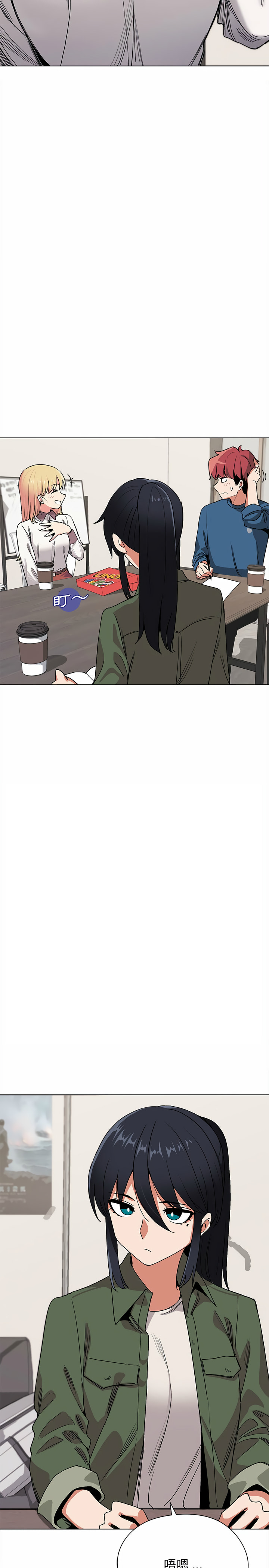 《大學生活就從社團開始》漫画 第3話