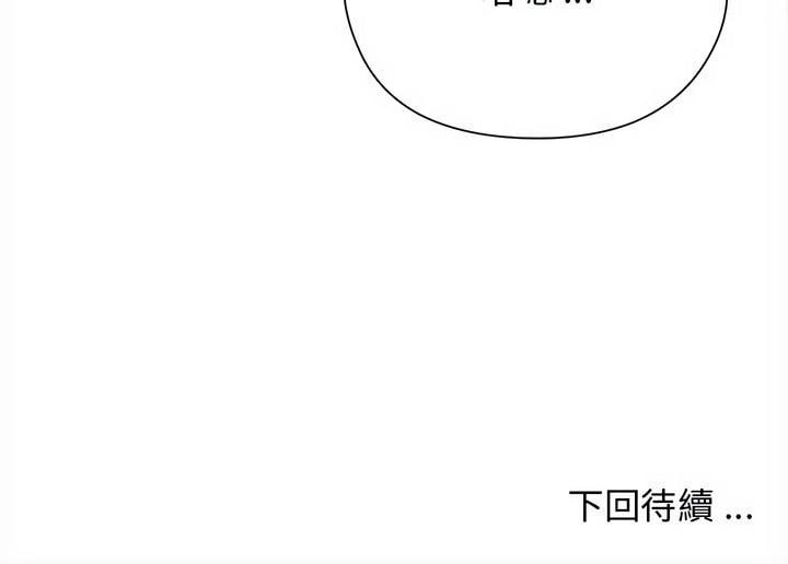 《大學生活就從社團開始》漫画 第3話