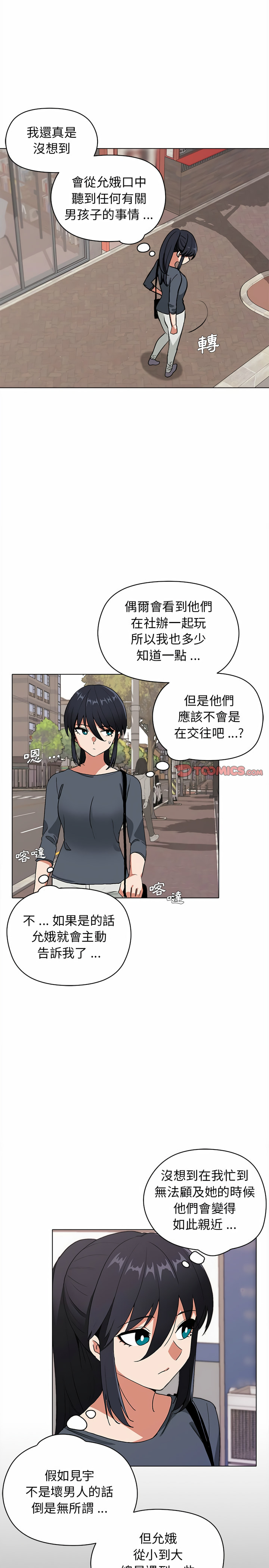《大學生活就從社團開始》漫画 第3話