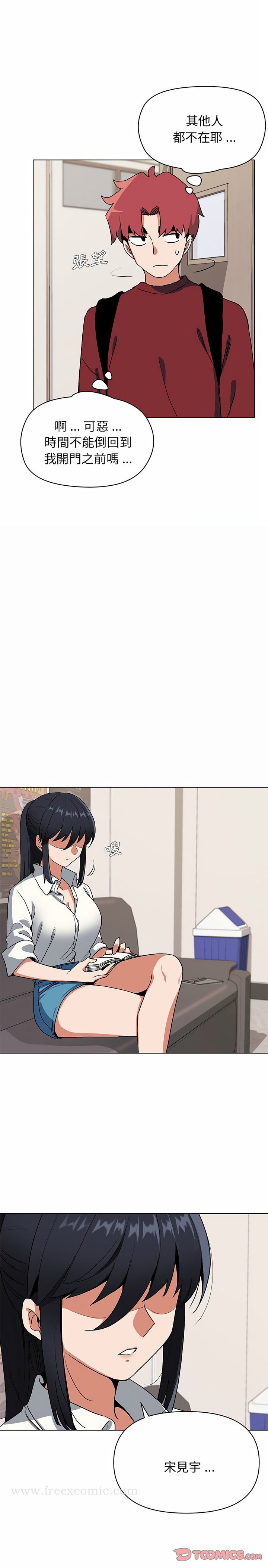 《大學生活就從社團開始》漫画 第4話