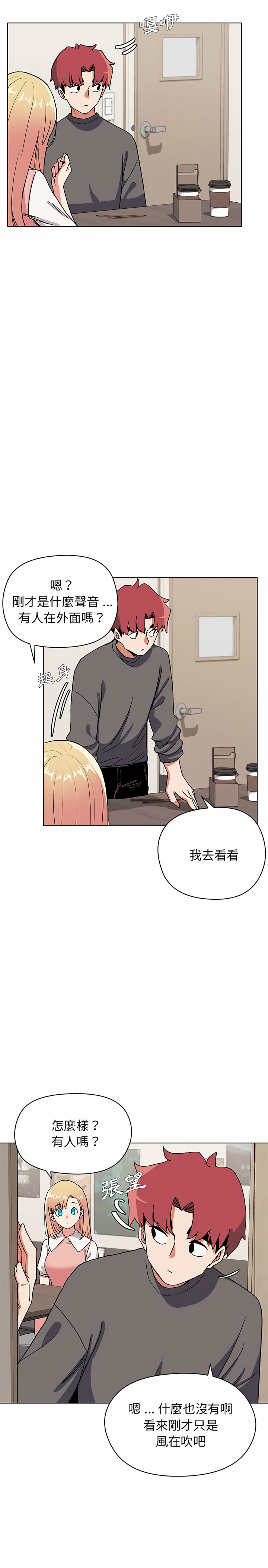《大學生活就從社團開始》漫画 第4話