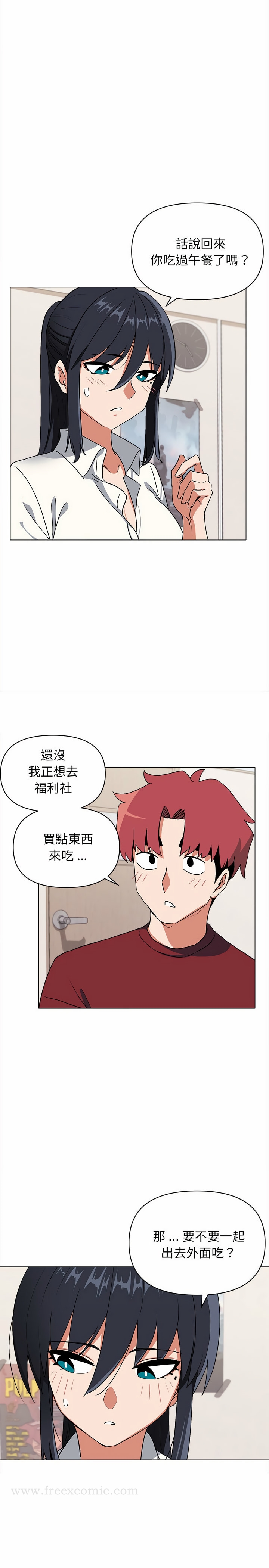 《大學生活就從社團開始》漫画 第5話