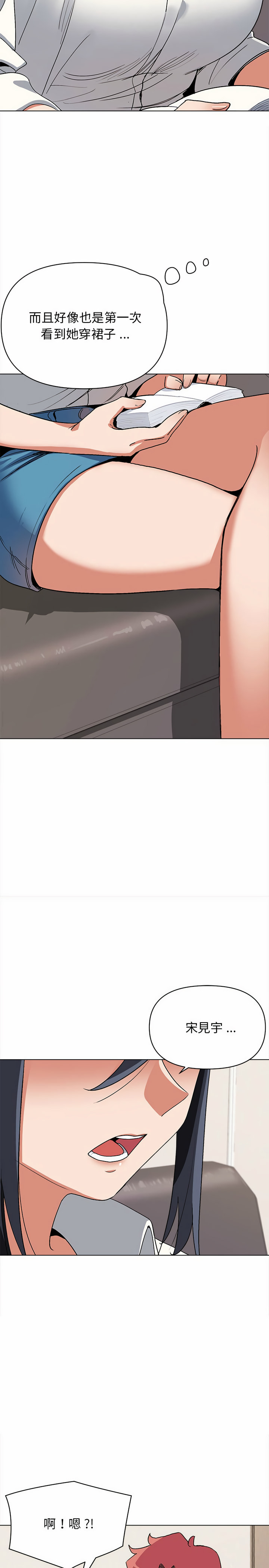 《大學生活就從社團開始》漫画 第5話
